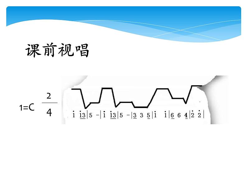 人音版音乐九年级下册第一单元《保卫黄河》课件02