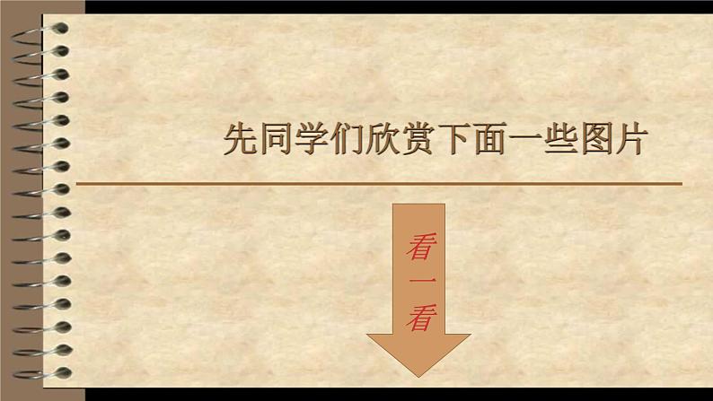 人音版音乐九年级下册第二单元军民团结一家亲课件02