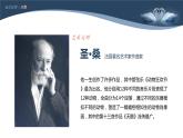 人教版七年級(jí)音樂下冊(cè)第2單元飛翔的翅膀天鵝 課件
