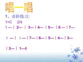 人教版七年級音樂下冊（簡譜）第4單元《鳳陽花鼓》課件