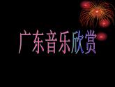 人教版七年级下册《赛龙夺锦》课件