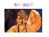 人教版七年级下册《赛龙夺锦》课件