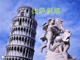 人教版七年級音樂下冊（簡譜）第5單元《桑塔·露琪亞》實用課件