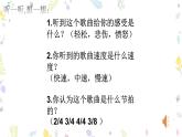 人教版七年級音樂下冊（簡譜）第5單元《桑塔·露琪亞》教學課件
