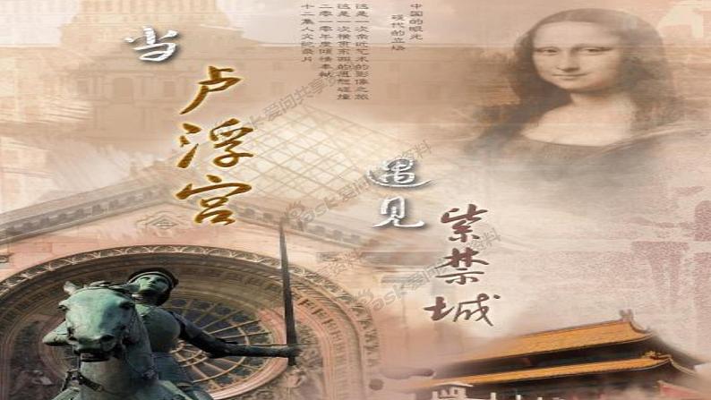 人教版七年级下册音乐（简谱）第6单元《心依恋》课件02