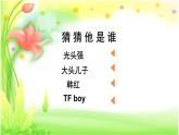 人教版七年级下册音乐（简谱）我的音乐网页《人声分类与演唱形式（美妙的人声）》课件
