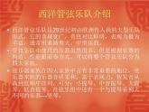 湘教版七年级上册音乐课件第六单元卡门序曲(16张)