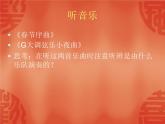 湘教版七年级上册音乐课件第六单元卡门序曲(16张)