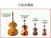 湘教版七年级上册音乐课件第六单元卡门序曲(25张)