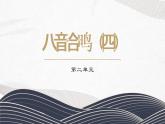 春江花月夜ppt课件