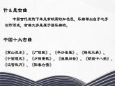 春江花月夜ppt课件