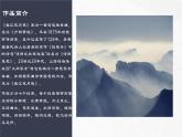 春江花月夜ppt课件