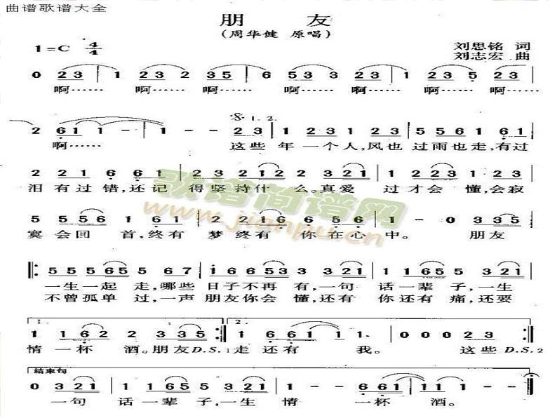 人音版九年级下册音乐课件 随心唱响 朋友 (共18张PPT)第5页