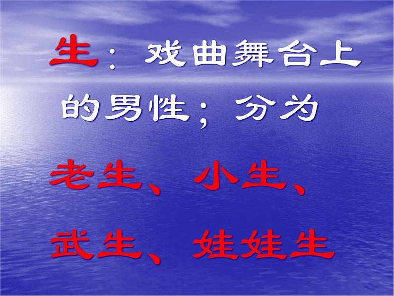 花城版七年级上册音乐第五单元京剧旦角唱腔《欢欢喜喜过个年》课件(2)04