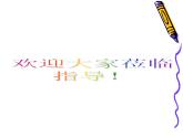 花城版七年级上册音乐第六单元校园的早晨课件(1)