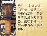人教版八年級(jí)上冊(cè)音樂(lè)第五單元依呀呀噢咧噢 課件