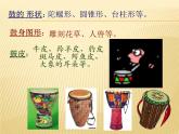 人教版八年級(jí)上冊(cè)音樂(lè)第五單元依呀呀噢咧噢 課件
