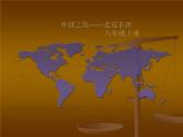 鼓的語言PPT課件免費下載