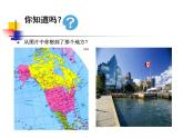 人教版八年級(jí)上冊(cè)音樂課件5.3唱歌紅河谷(23張)
