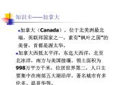 人教版八年級(jí)上冊(cè)音樂課件5.3唱歌紅河谷(23張)