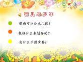 花儿与少年  课件PPT