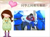湘教版九年级上册音乐课件 第三单元感恩的心
