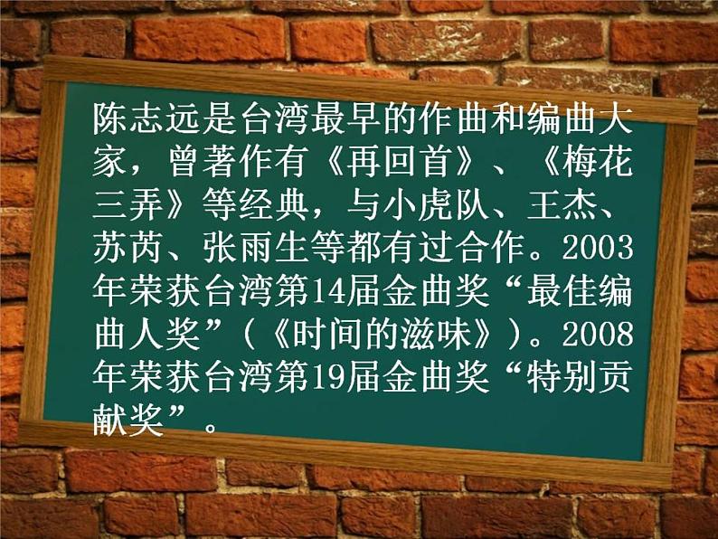 湘教版九年级上册音乐课件 第三单元感恩的心06