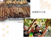 湘艺版八年级上册音乐课件 第一单元举杯祝福(15张)