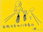 湘教版九年级上册音乐课件第三单元感恩的心(17张)