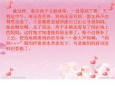 湘教版九年级上册音乐课件第三单元感恩的心(18张)