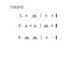 湘艺版九年级上册音乐第四单元鼓声(18张) 课件