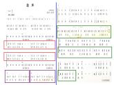 湘艺版九年级上册音乐第四单元鼓声(18张) 课件