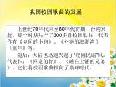 湘教版九年级上册音乐课件第六单元外婆的澎湖湾(23张)