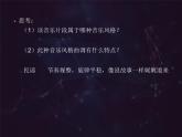 湘教版九年级上册音乐课件第六单元外婆的澎湖湾(13张)