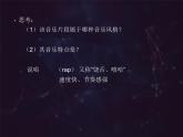 湘教版九年级上册音乐课件第六单元外婆的澎湖湾(13张)