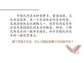 人美版美術(shù)七年級(jí)上冊(cè)《在美術(shù)世界中遨游》課件PPT