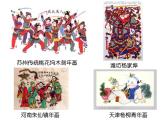 人美版美術(shù)七年級(jí)上冊(cè)《在美術(shù)世界中遨游》課件PPT