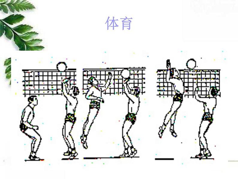 人美版美术七年级上册《手绘线条图像—会说话的图画》课件第5页