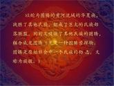 人美版美術(shù)七年級(jí)上冊《大家動(dòng)手做條龍》課件1
