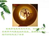 人美版美術(shù)七年級(jí)上冊(cè)《發(fā)現(xiàn)與創(chuàng)造》課件