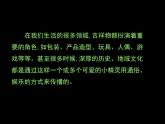 人美版美术七年级上册《吉祥物的设计》课件2