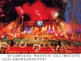 人美版美术七年级上册《展示设计》课件1