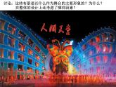 人美版美术七年级上册《展示设计》课件1