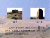 《敦煌藝術(shù)》 課件PPT