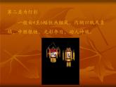 《神奇的鐵畫(huà)》課件1