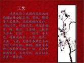 《神奇的鐵畫(huà)》課件2