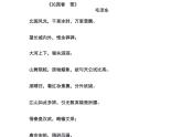 新人教版 七年级上册美术 全册课件