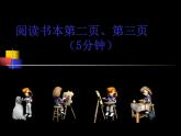 第一單元第1課 造型的表現(xiàn)力--初中美術(shù)人教版八年級(jí)上冊(cè)同步課件