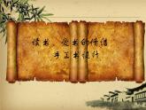 第二單元第2課 手工書設(shè)計--初中美術(shù)人教版八年級上冊同步課件