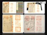 第二單元第3課 方寸鈴記——藏書印--初中美術(shù)人教版八年級上冊同步課件